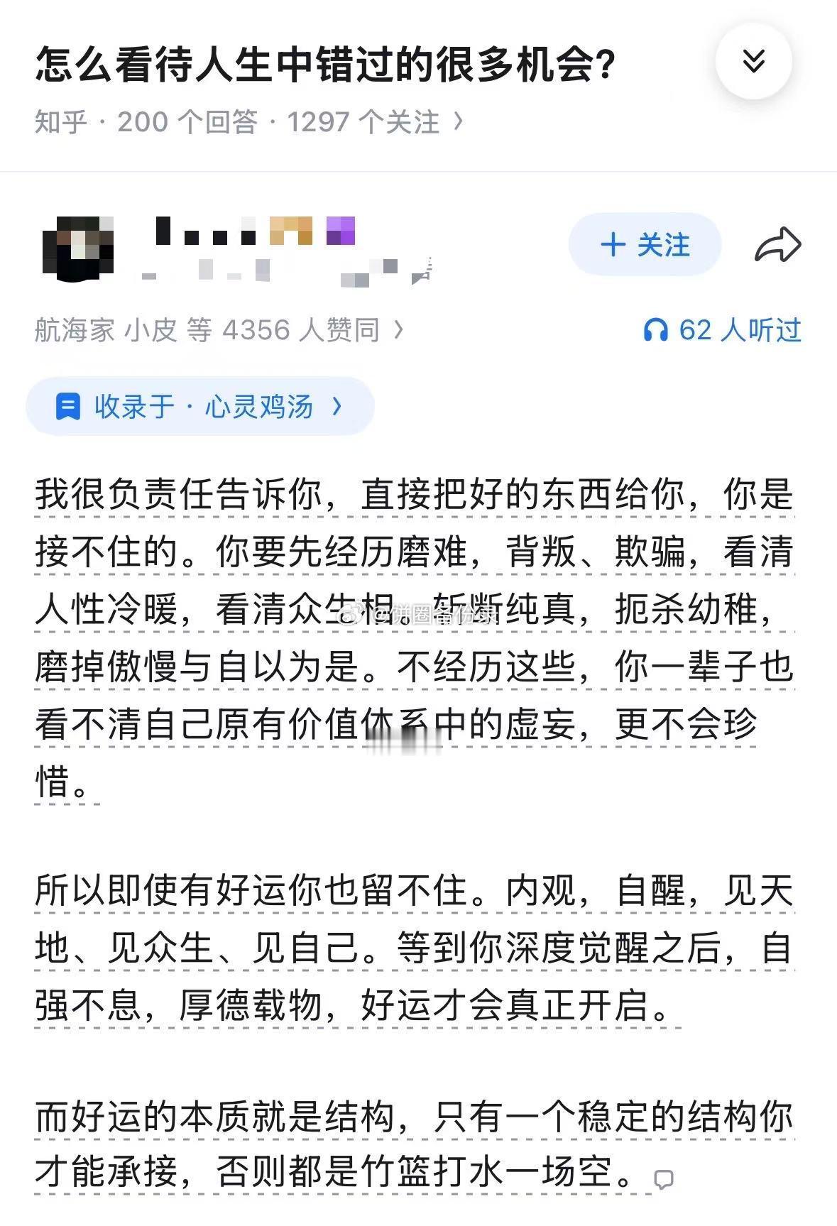 道不可轻传，没有付出代价，根本拿不到有价值的内容！