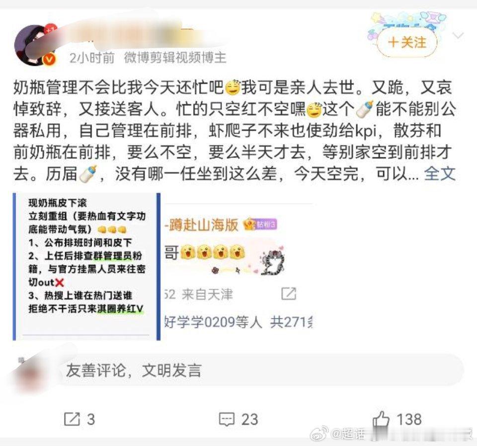 追星追成这样了？？？[？？？][？？？][？？？]​​​