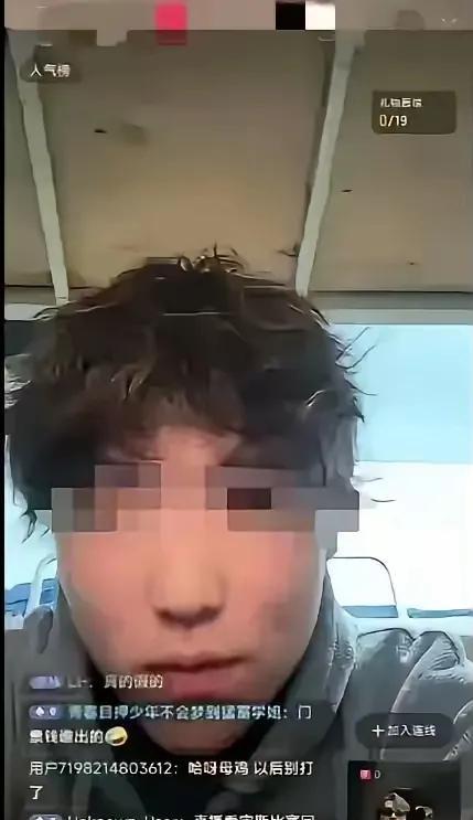 我的天啊，太让人震碎三观了！被大连工业大学开除的李欣莳的前男友，竟然在网上开直