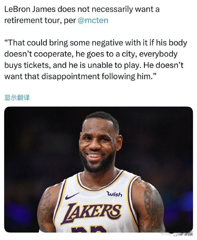 皇帝谢幕的一种可能，会不会有点突然湖人记者说了，詹姆斯可能不搞告别巡演了，有
