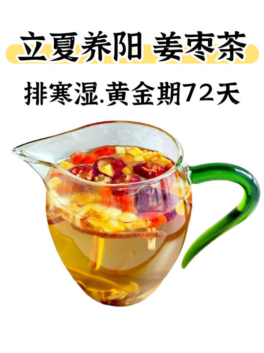 寒湿体质的女生，立夏到三伏排寒湿黄金期
