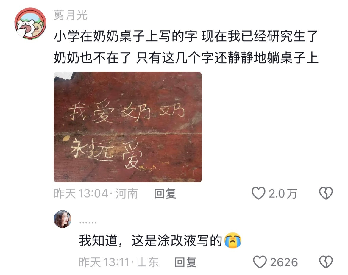 故地重游本就是刻舟求剑小时候不懂的朝花夕拾现在终于明白了
