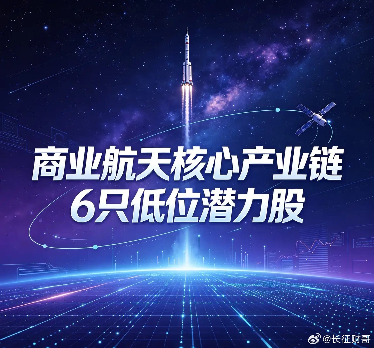 商业航天核心产业链6只低位潜力股1.铖昌科技（001328）赛道定位：卫星通信