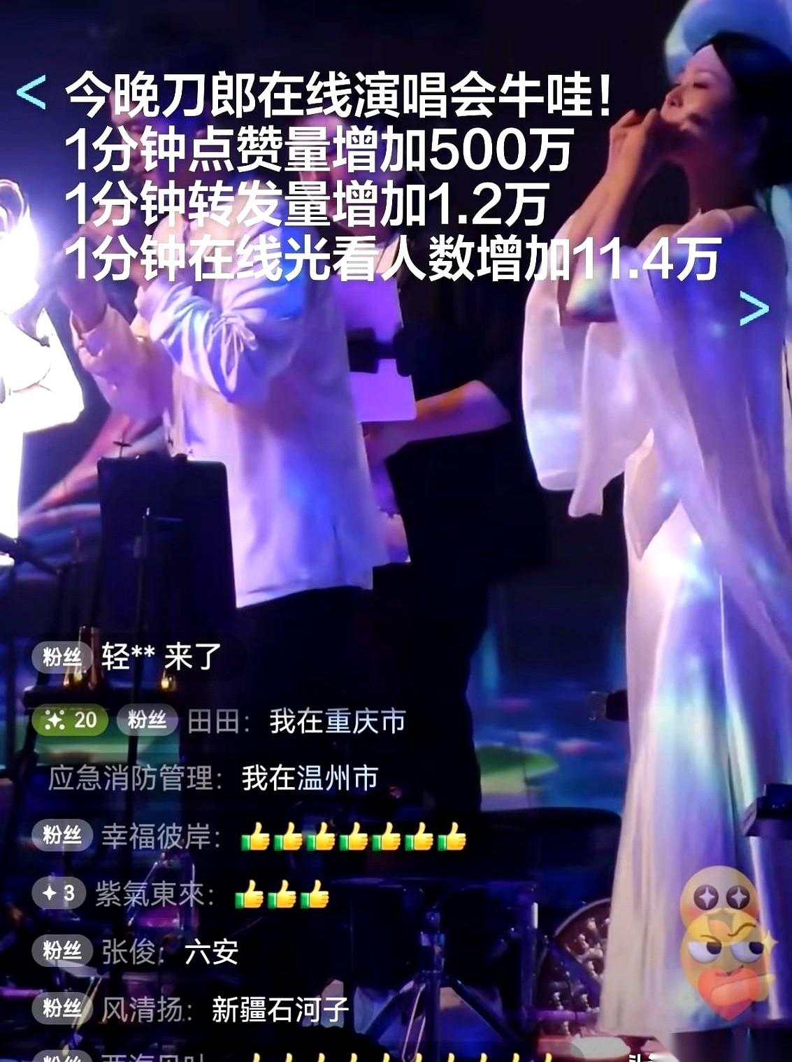 复盘刀郎这场线上演唱会的账本，简直像在看内娱的一场“灵异事件”。开播没多久，点