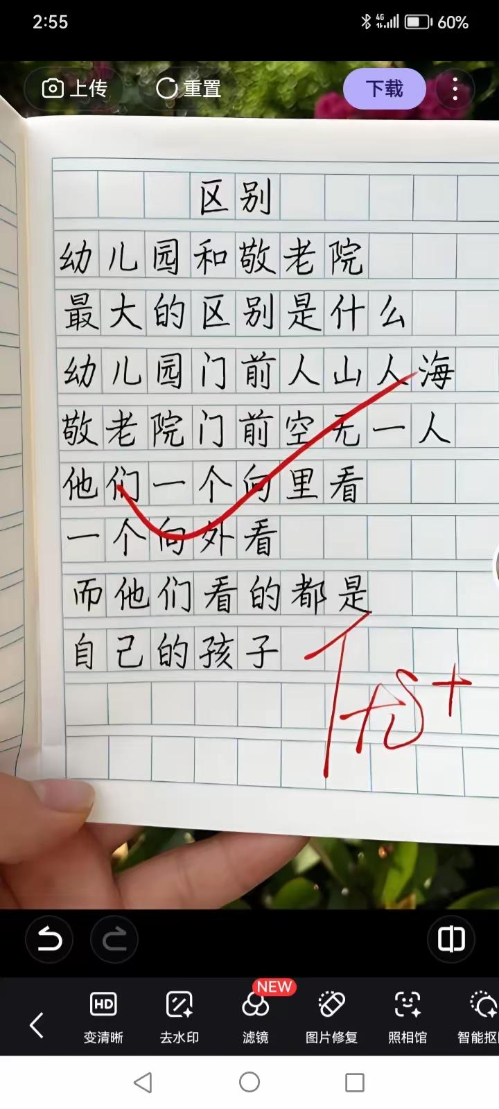 这是谁写的？写尽了人间冷暖，看透了人世悲凉！