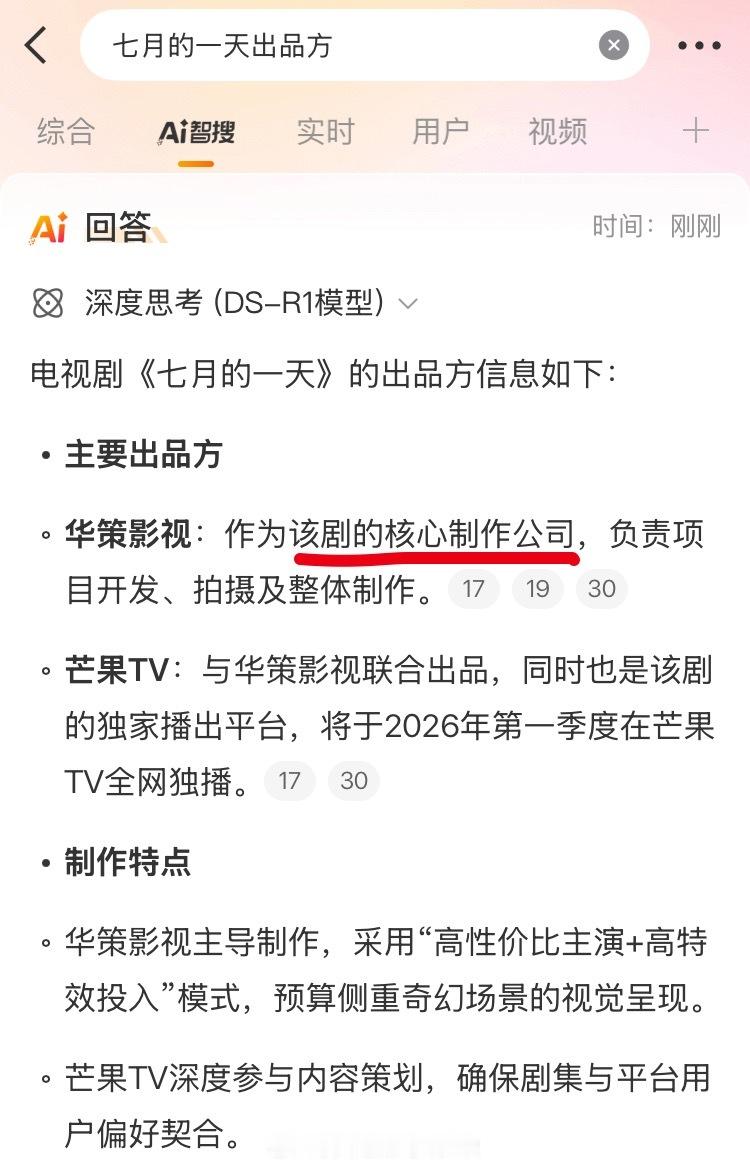 沈月粉丝在抵制七月的一天男三田栩宁。。。倒反天罡啊，这部剧是华策开的，田栩宁是