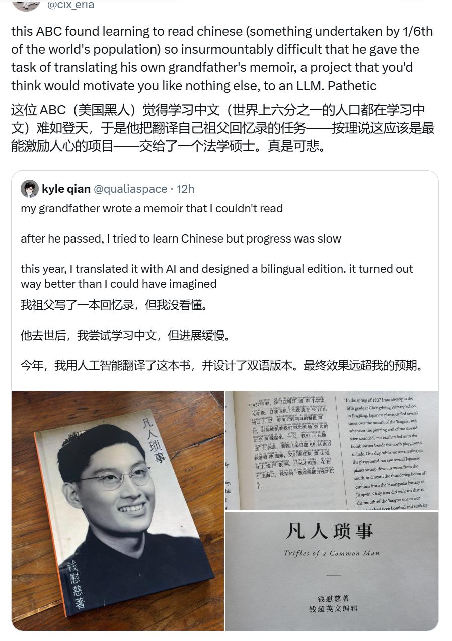 一个华裔美国人：我祖父写过一本回忆录，但我读不懂。祖父离世后，我尝试学习中文，