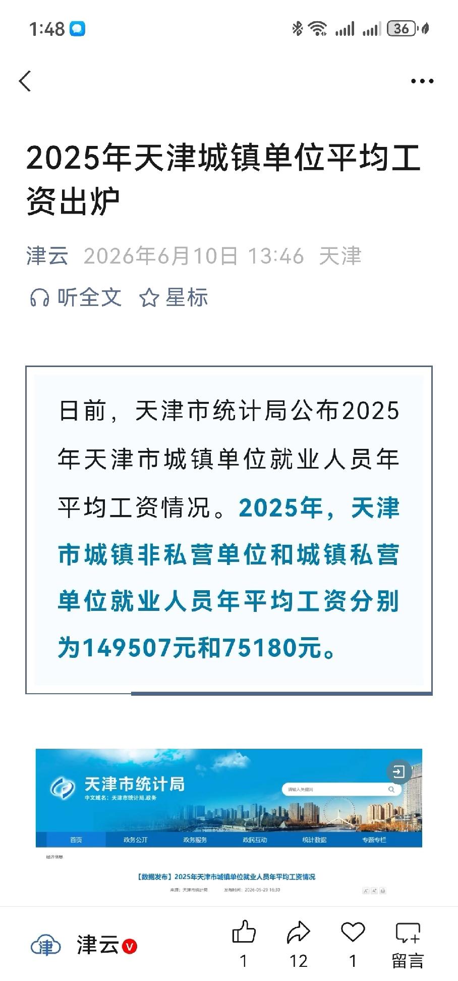 这数字一出，社保基数还得涨都谁挣这么多7月社保基数又得涨补充说下:这是