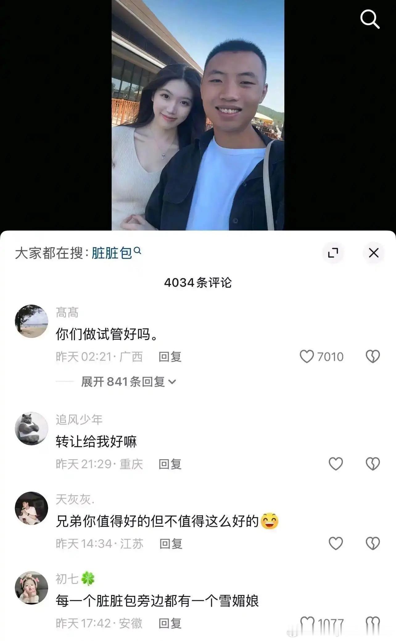 这些人骂的真脏，第一个诅咒消防员的可以告到他坐牢吗？​​​