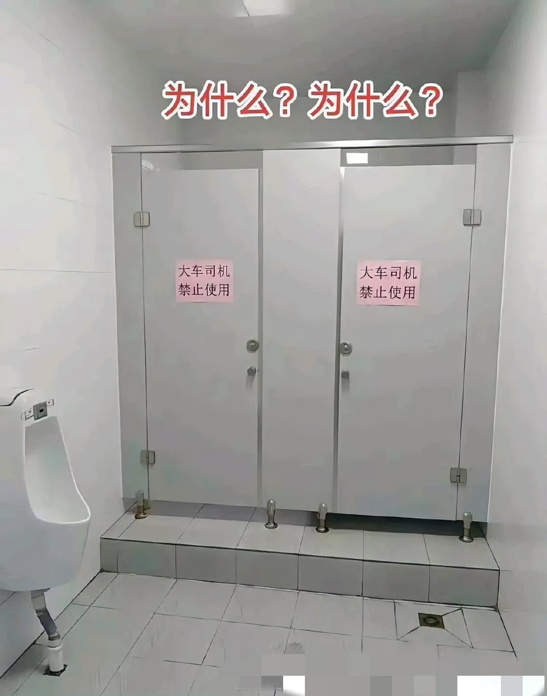 为什么不让大车司机用？