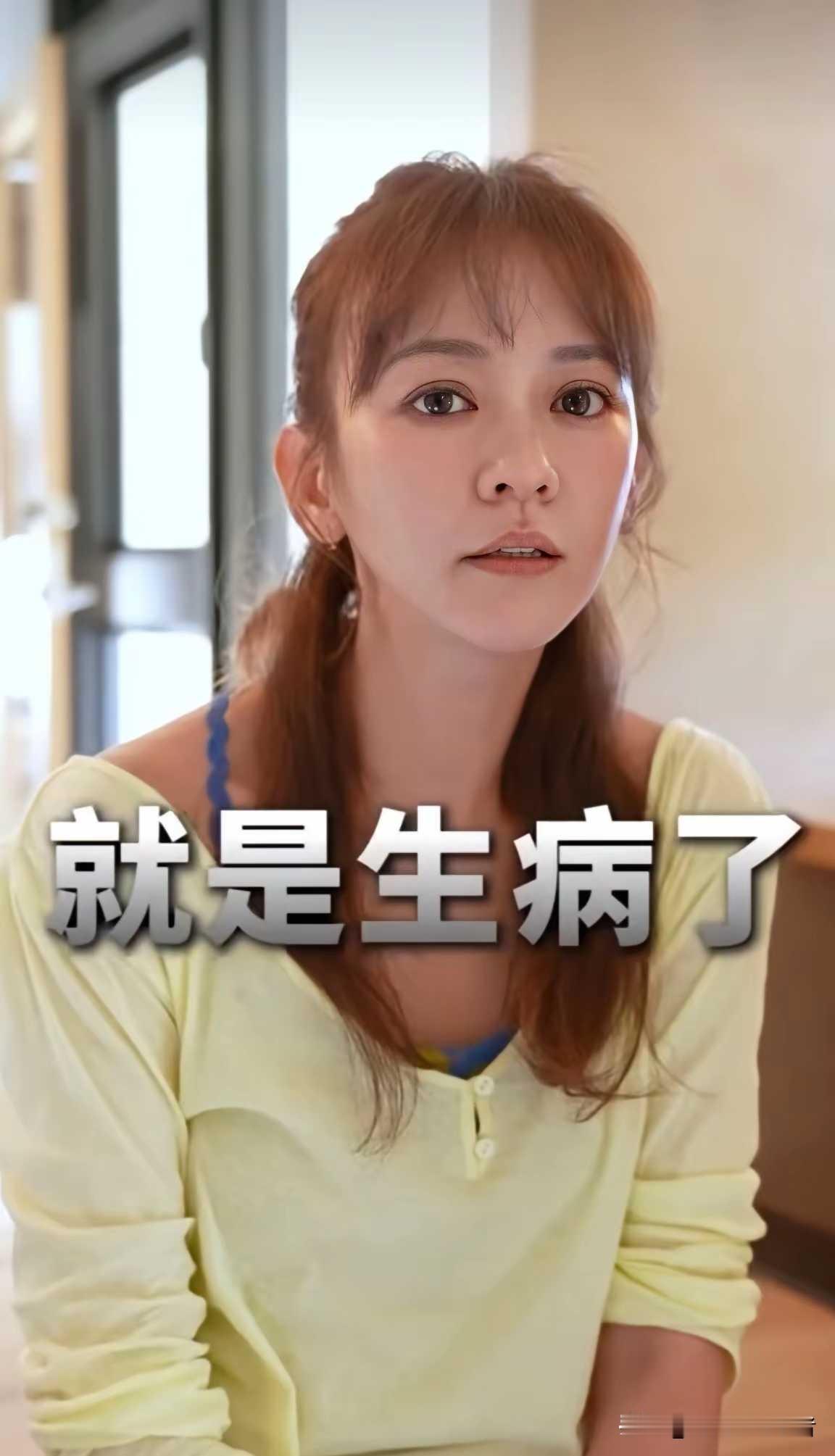 陈意涵生病了，这病严重不，陈意涵说自己得了尺寸障碍病，分不清尺寸，就连手机钢化膜