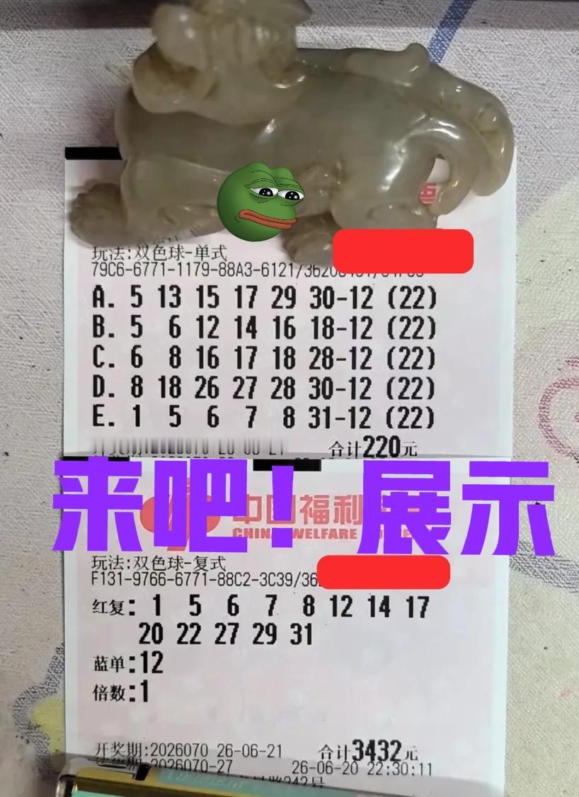 来吧！继续为大家杀号依然是1尾比较看好，大复式的龙头凤尾都是1尾，然后是