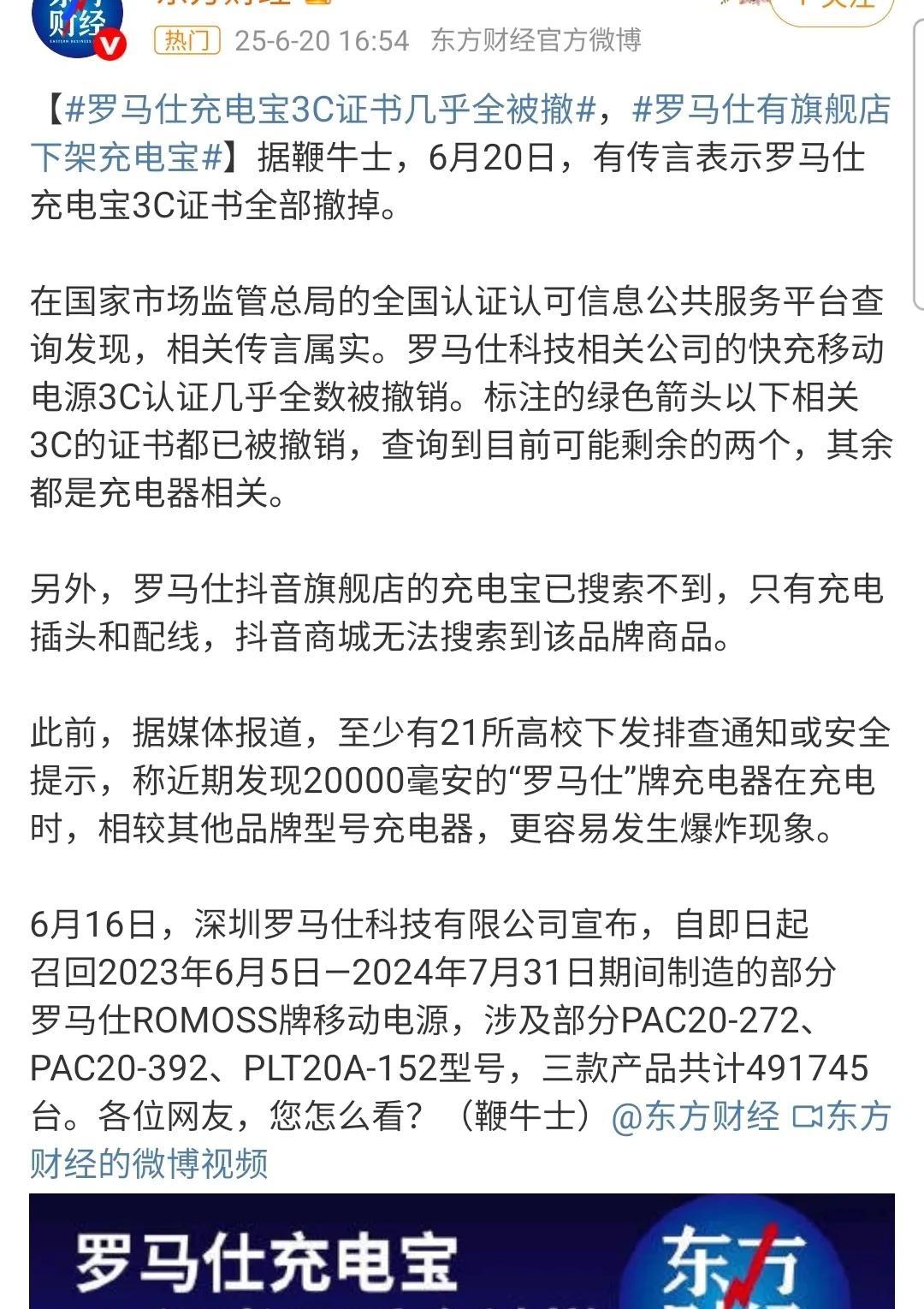罗马仕充电宝有点自找的，我记得五年前买个一个20000毫安的，价格不贵，性格比也