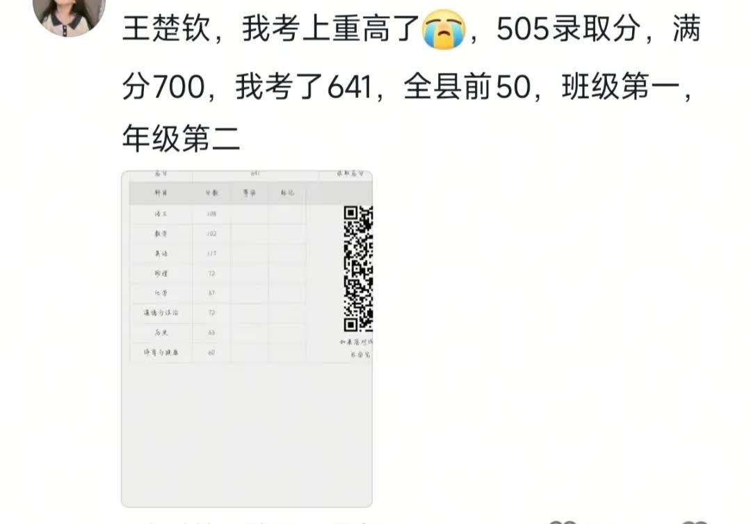 王楚钦的回应正确的方式他会回应