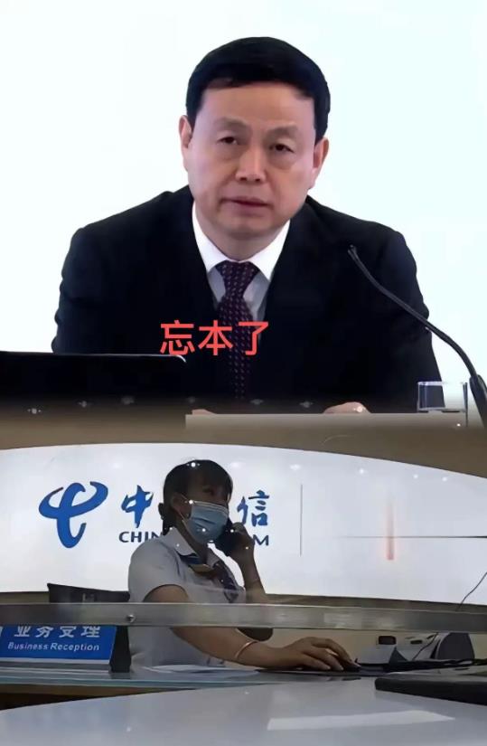 移动董事长杨杰在座谈会上说的话被推上了热搜！他说：用户转网不是因为我们59元套餐