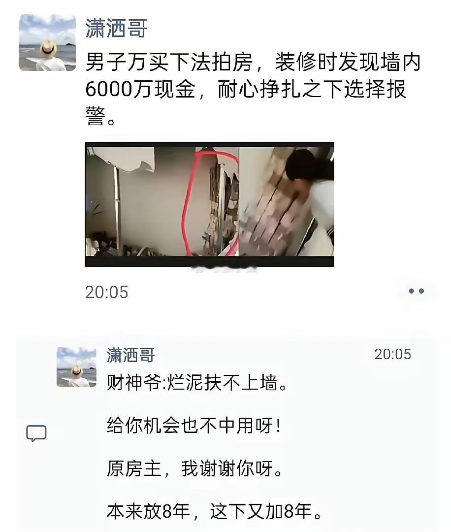 关键是瞒不住，拆墙的一定是施工队！​​​