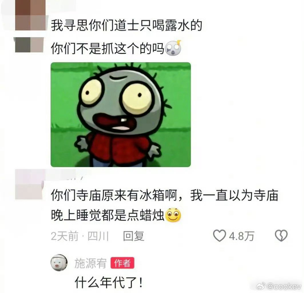 原来道士……也会用冰箱啊我一直以为道士玩得都是老年机，没想到是智能手机嘞