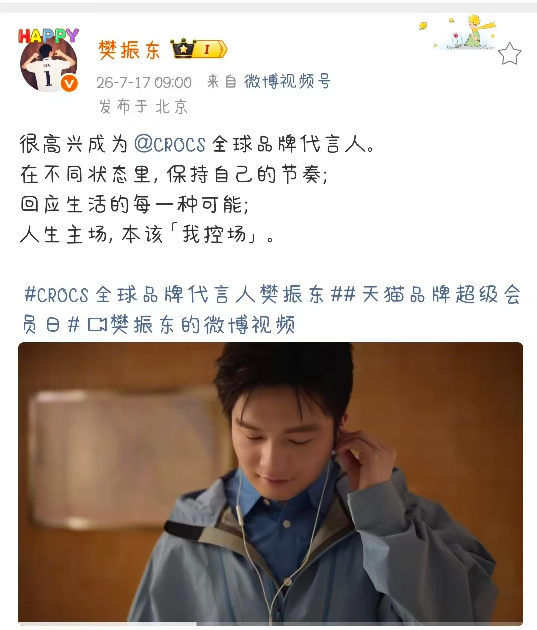 验证✓樊振东卡骆驰