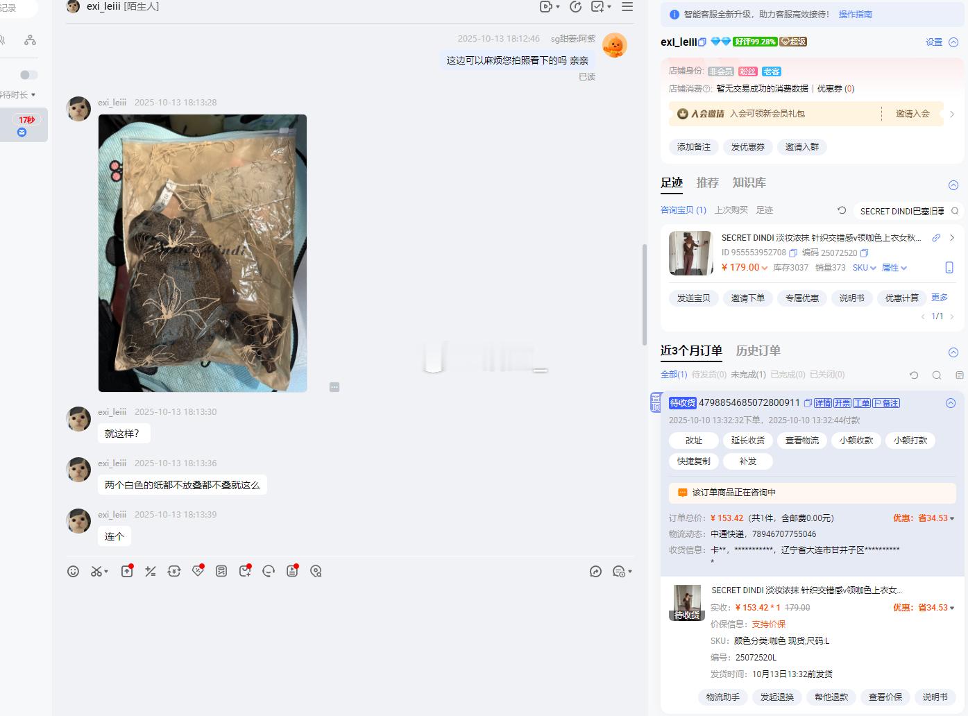 人都是凭良心活着的​​​