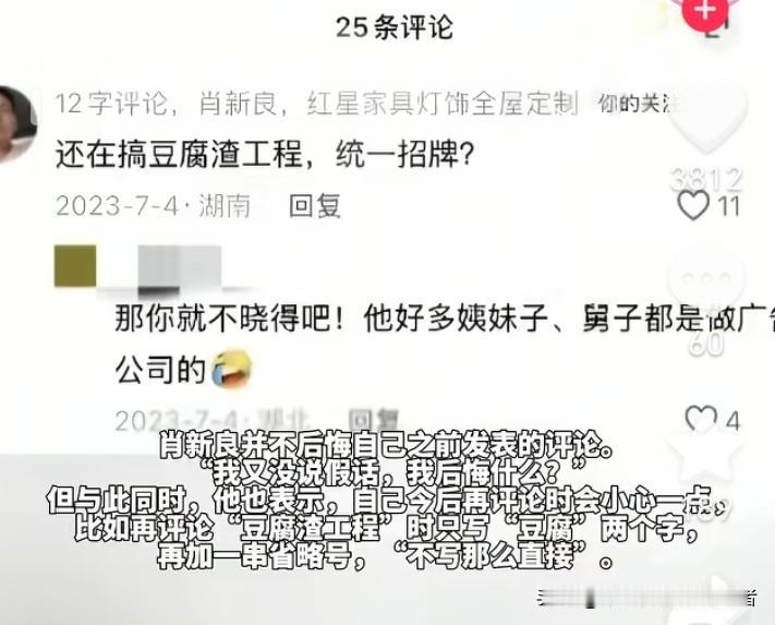 因发表12字评论被拘5天的当事人再度发声，自己说的是真话。并不后悔，只不过以后