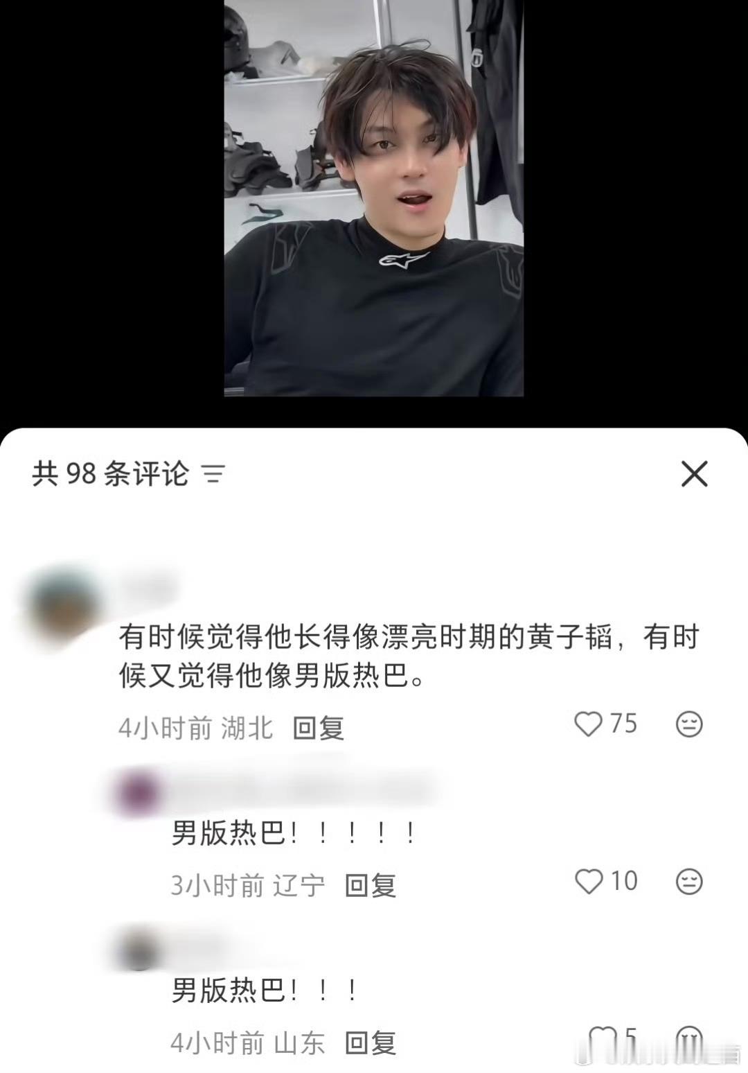 田雷粉丝说他是男版迪丽热巴[笑着哭]​​​