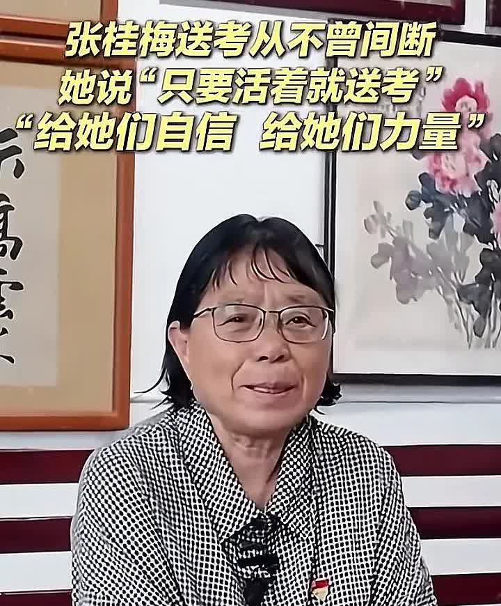 总感觉张桂梅不太对劲，她已经都68岁了，张桂梅：头发乌黑亮泽，衣着整齐干