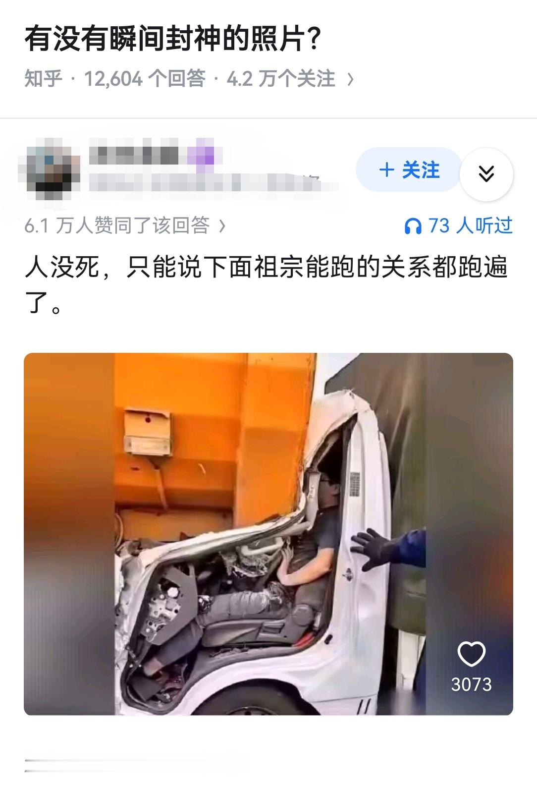 有没有瞬间封神的照片？