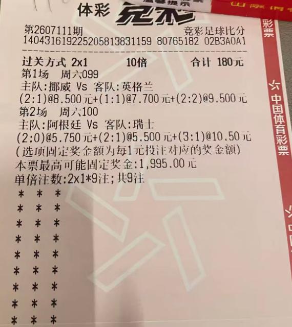全军覆没！阿根廷太拉胯了！昨天全网猜测今天阿根廷的比赛都是2比1，阿根廷5场