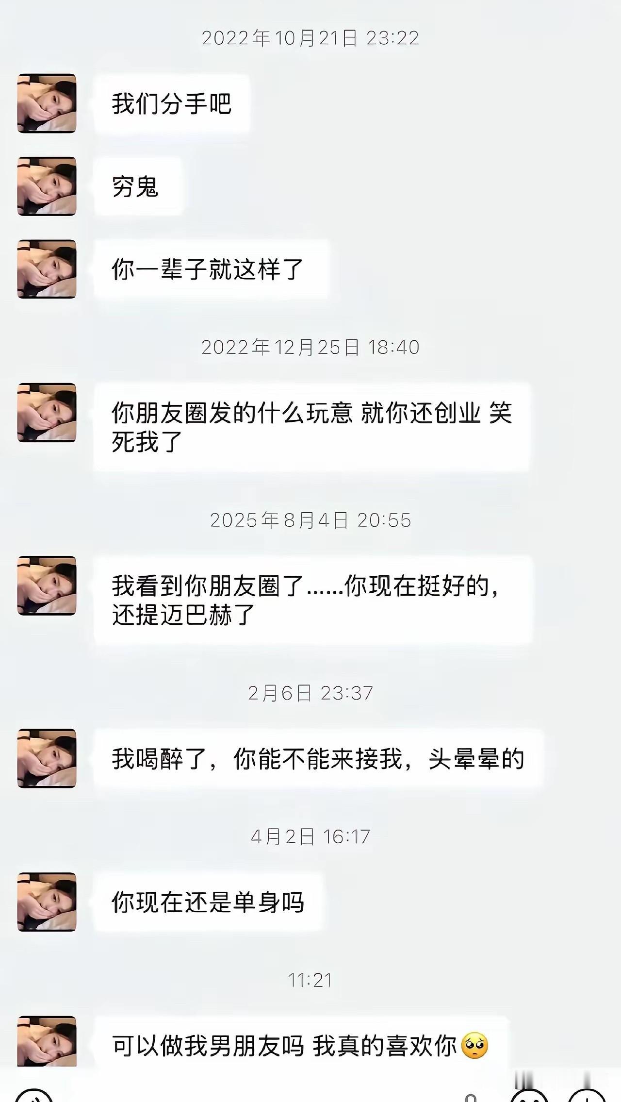 谁都不服，我就服你[捂脸哭]