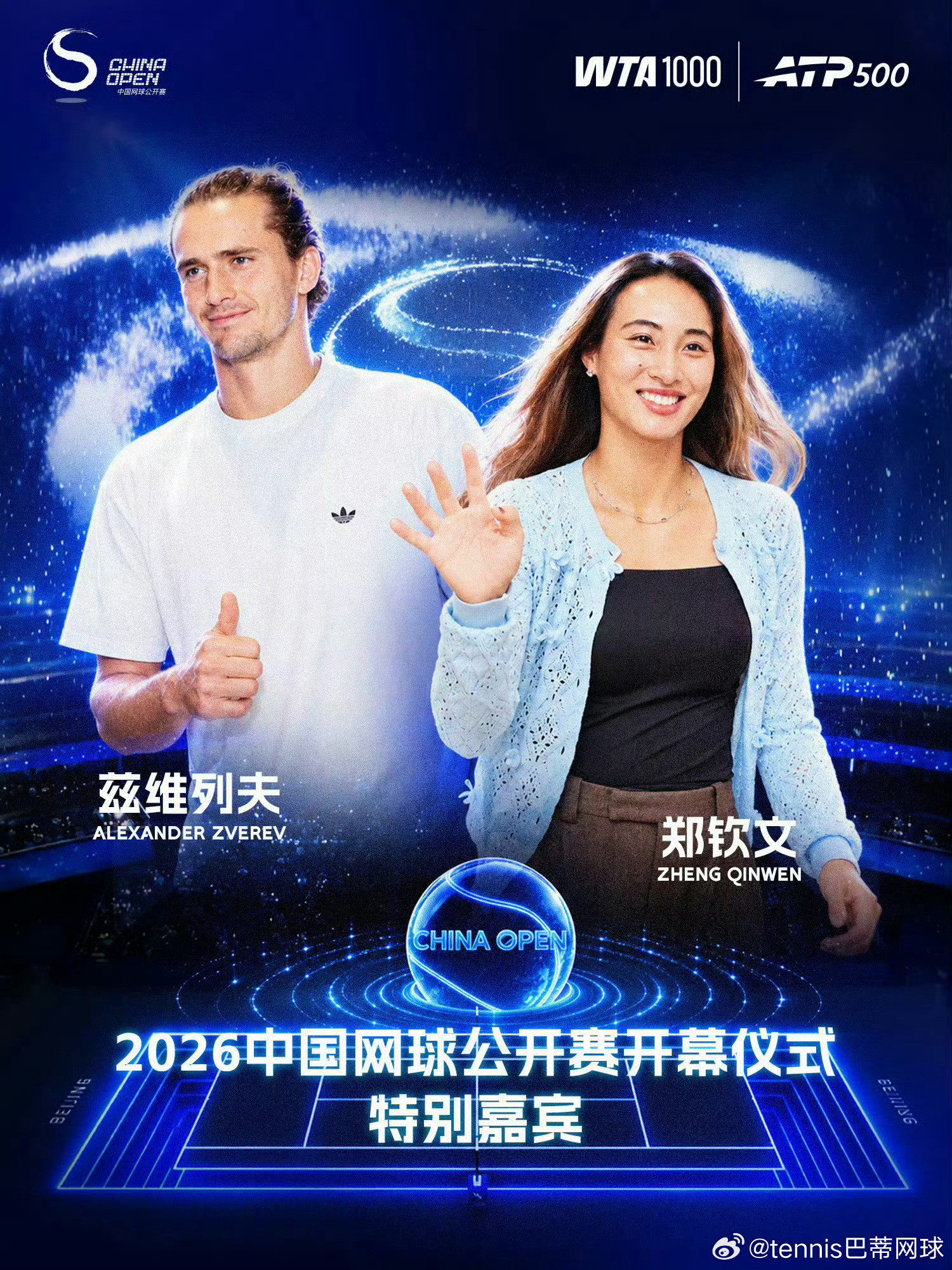 郑钦文将出席中网开幕今晚中网开幕式钦文与兹维列夫出席；18点30左右wta