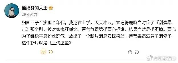 非粉看到心梗的程度了