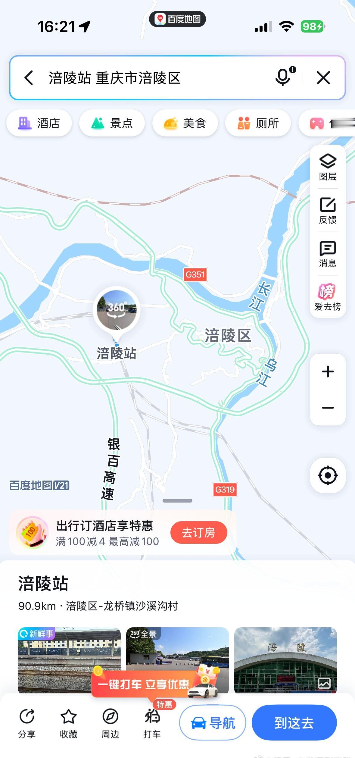 重庆主城区之外，哪三个地方最牛？！嗯，“结合推进万州重要城市副中心、永川城市副中