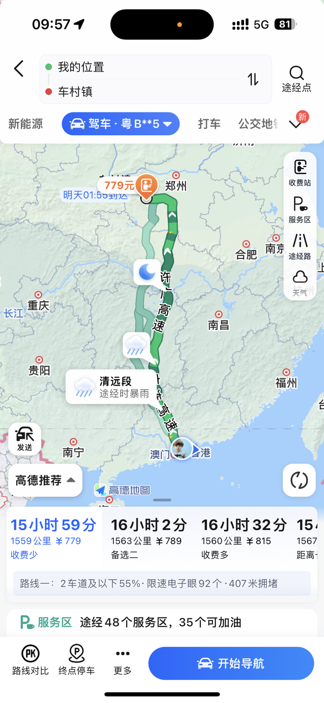 领克08长途行驶，油耗及部分功能分享这次行驶目的地是河南洛阳和广东深圳往返一次