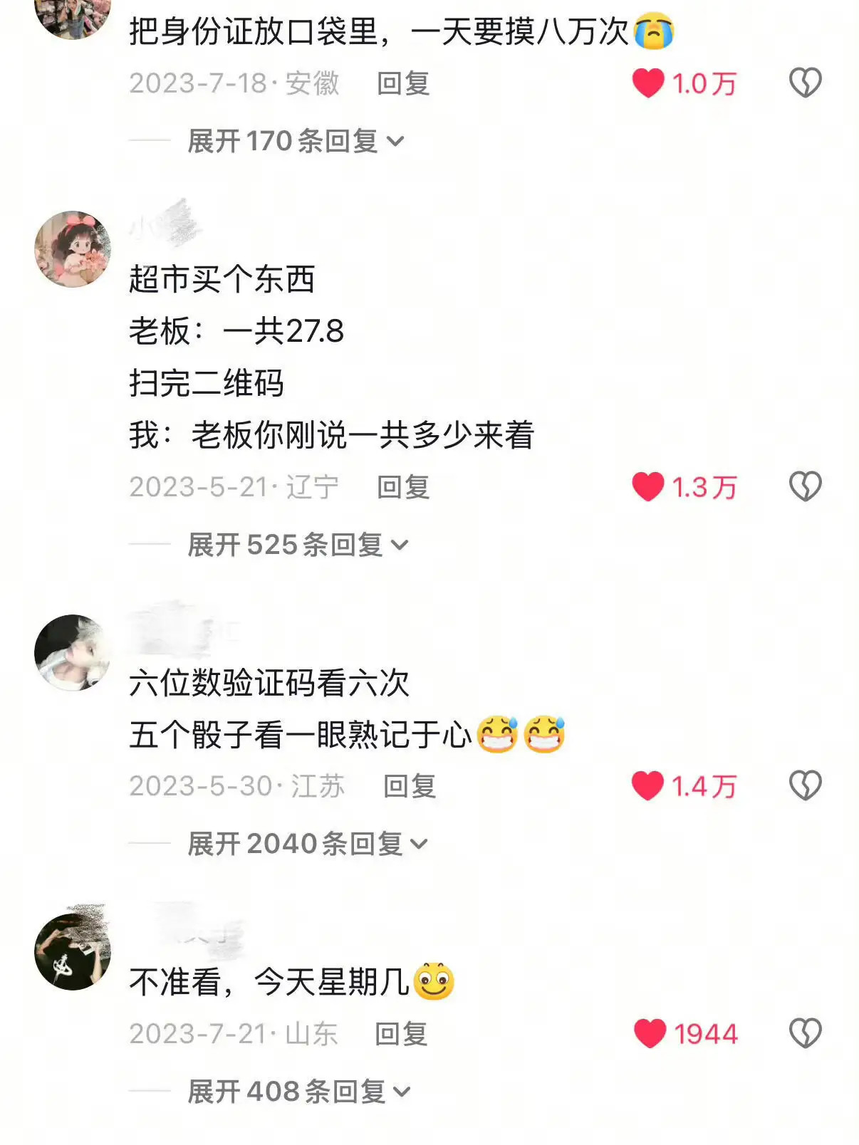 当代年轻人的记忆力是失忆生命太短，遗忘太长