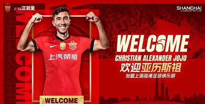 “金元退潮，性价比为王！”今年争冠队引援疲软，保级队却“捡宝”不断，上海海港也来