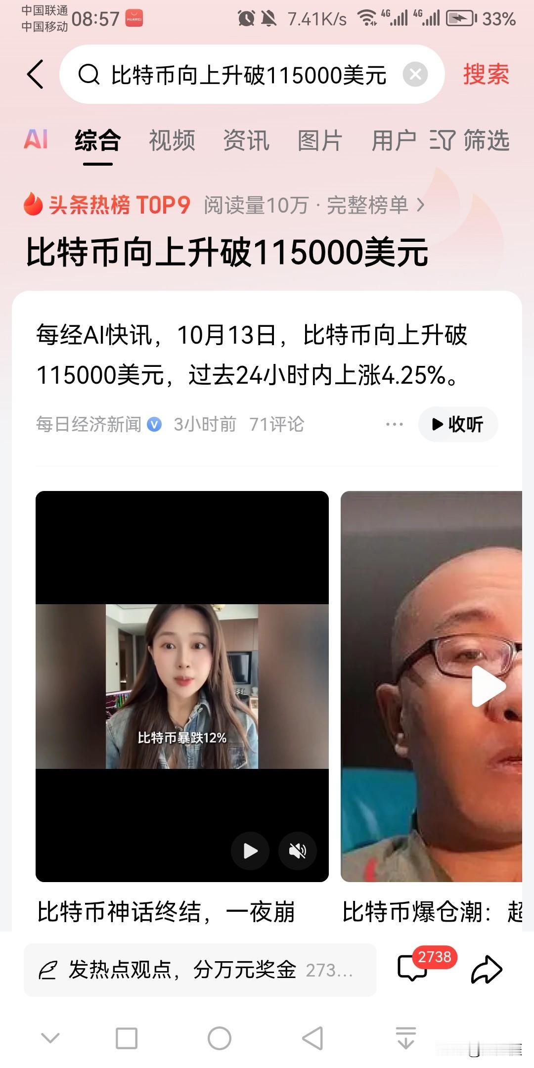 全球主要虚拟货币：1、比特币：中本聪发明出来的全球最具价值的比特币，单枚比特币