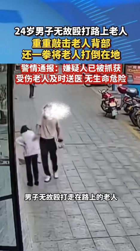 “招谁惹谁了？”6月3日，湖南邵阳，一位老太太在街上正常走着，一男子经过时，毫无