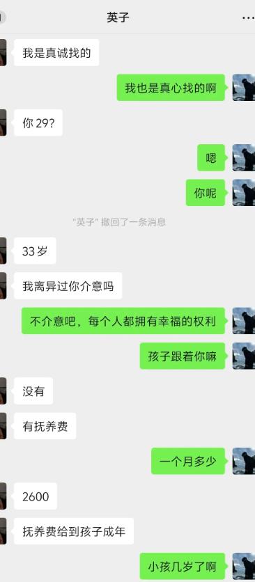 俩人相亲，开局都说着是真心找对象。女生33岁离异，孩子不跟自己，但每月要出