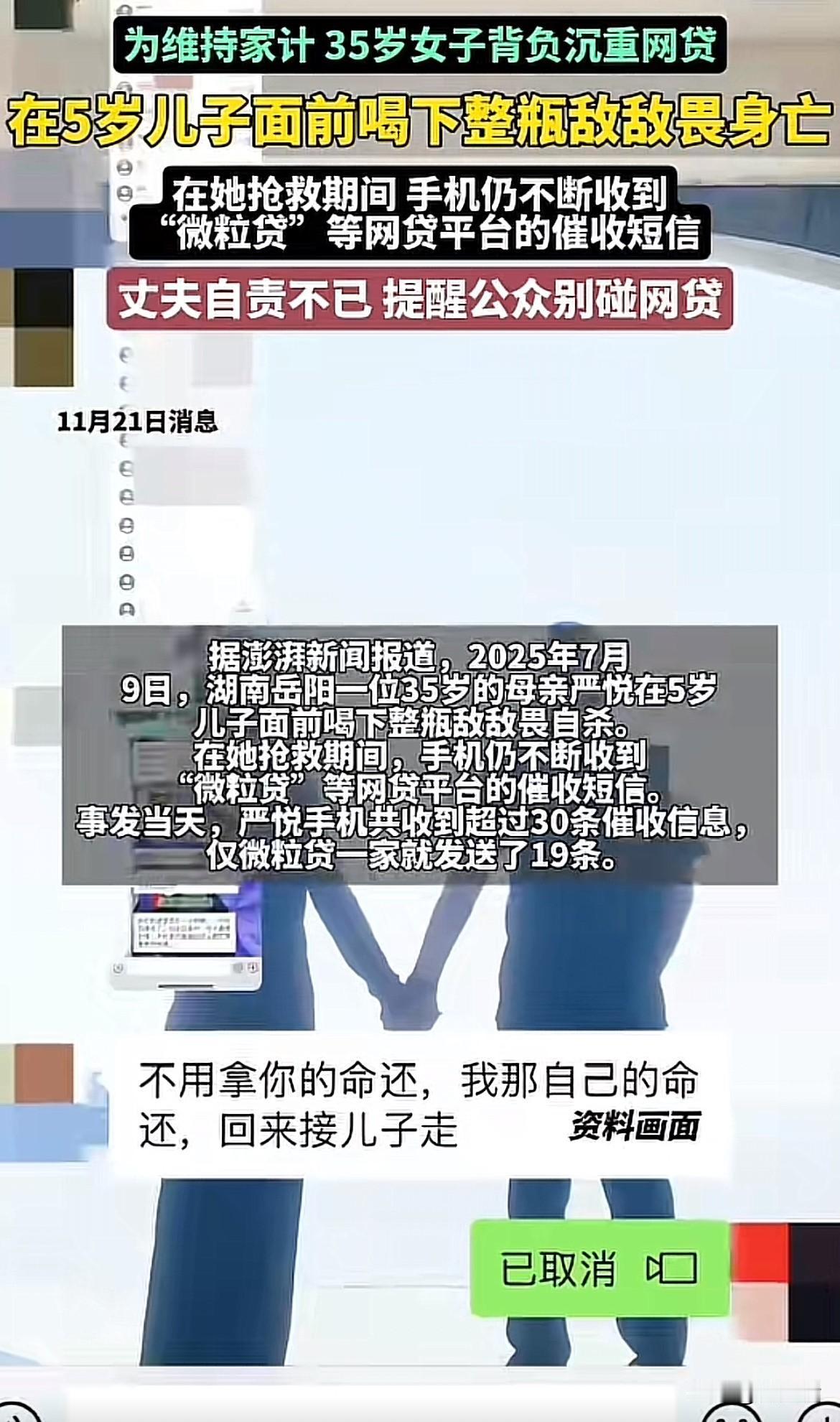 让人肝肠寸断的悲剧！本和丈夫孩子过着平淡如水的日子。丈夫转行被骗欠债成黑户，为养
