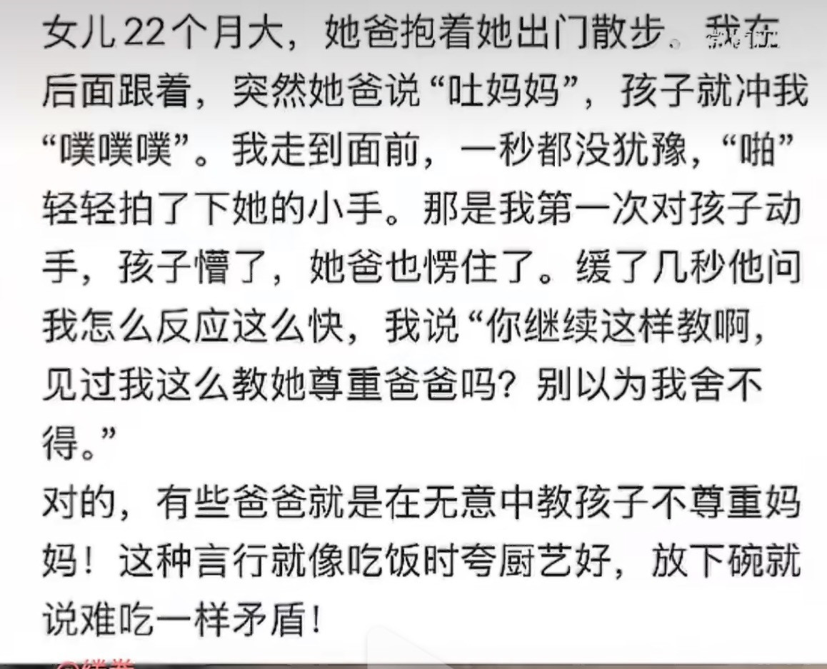 依然不舍得打老公，依然为他辩解，“无意中教的”。
