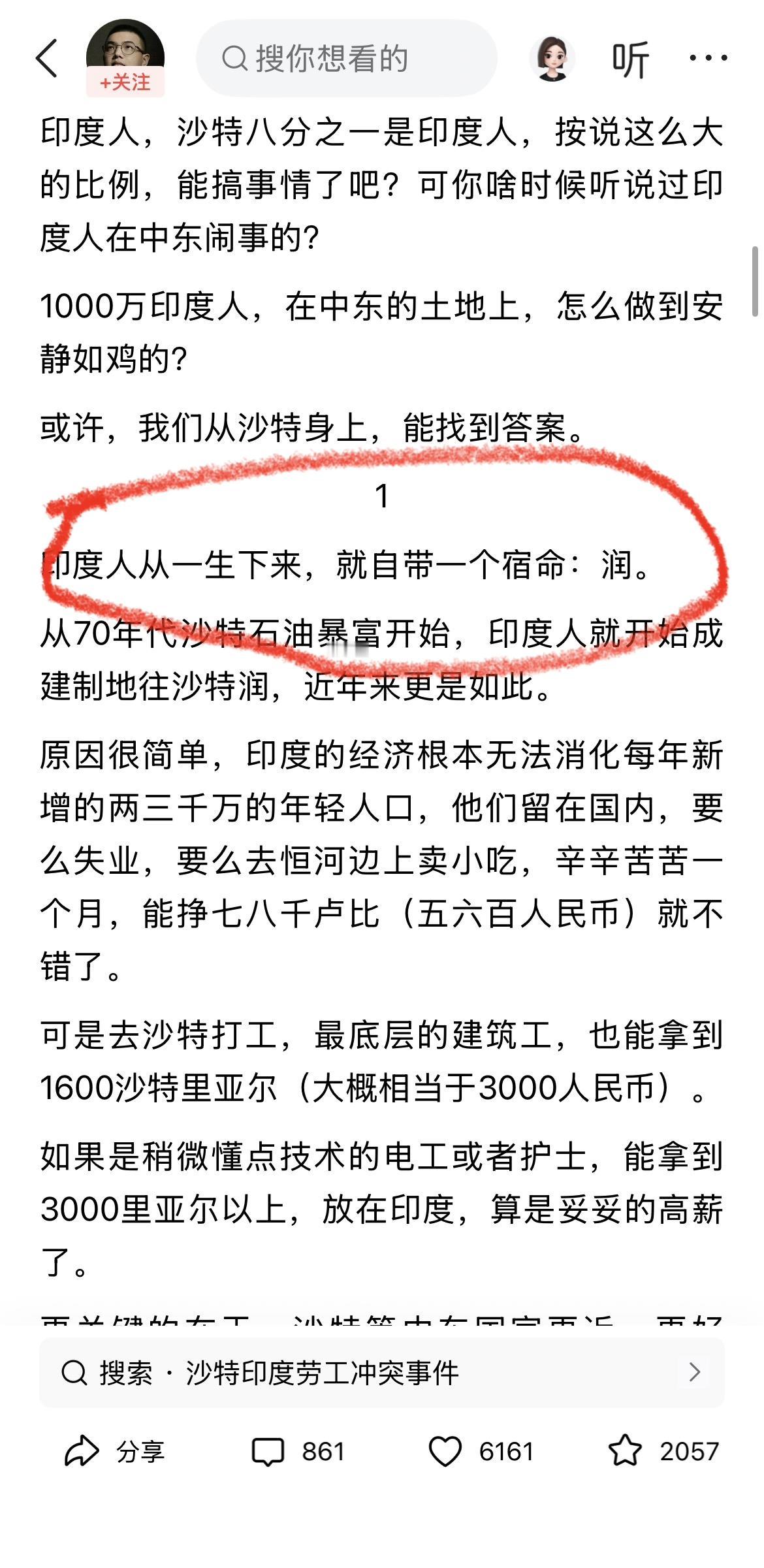 看到这句话，差点笑出声来。卢克文这篇文章，挺幽默的。