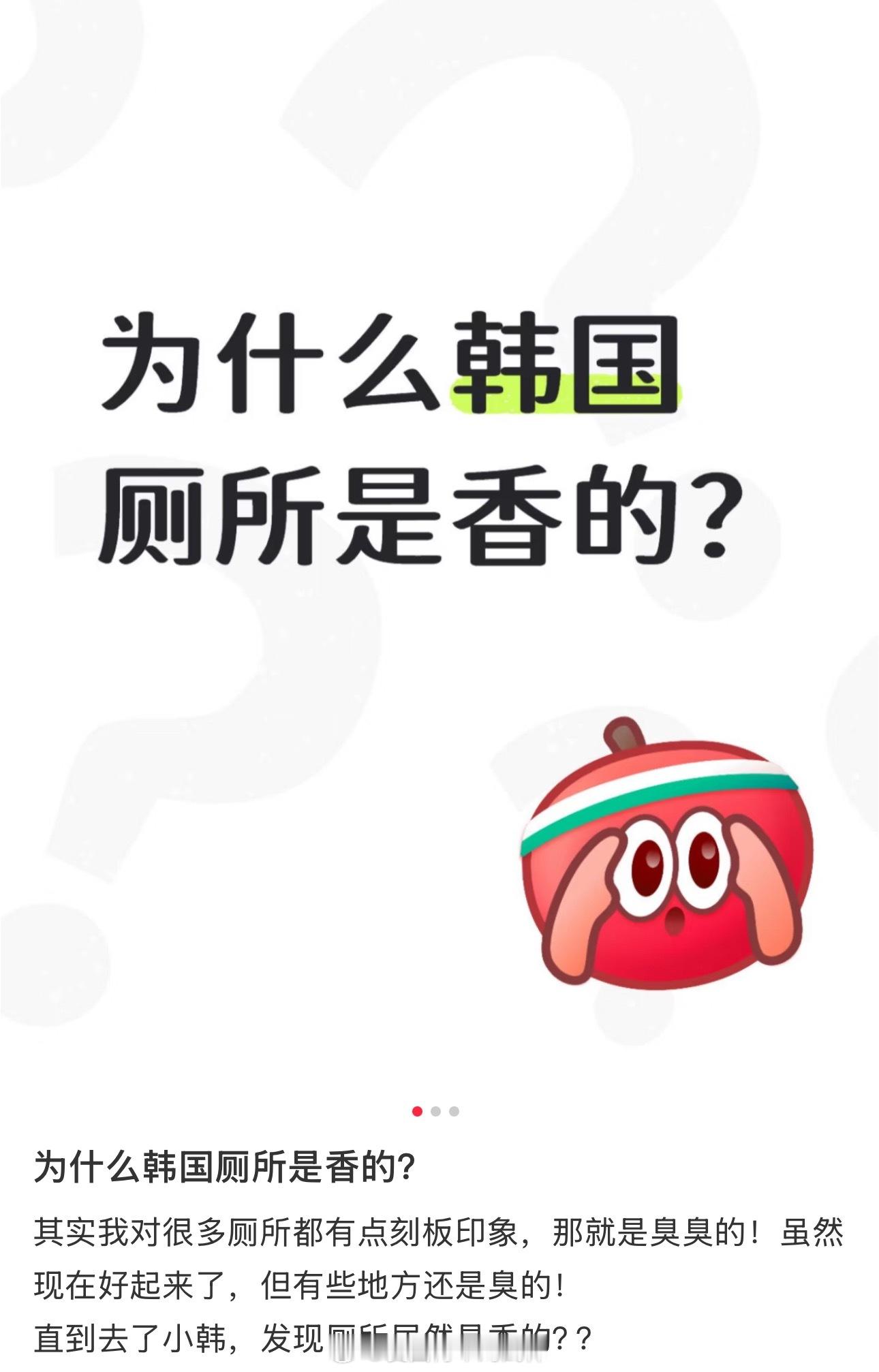 💩也是，不信你尝尝殖人傻事殖人迷惑行为
