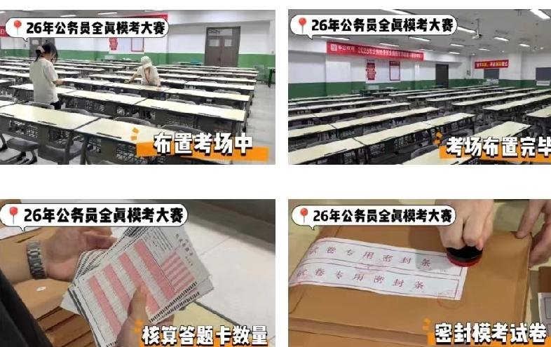 公务员考试竞争激烈且备考内容繁杂，以下为你提供一套较为全面的备考方法：一、基