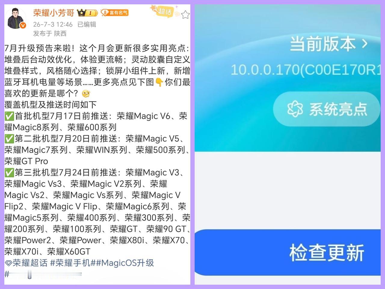 这个月170版本的荣耀MagicOS10就要更新了，不出意外的话，这将会是Mag