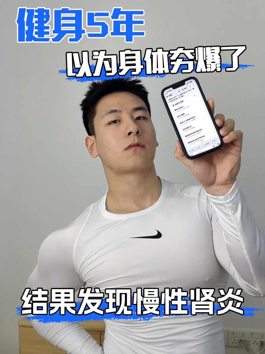 慢性肾炎后，兄弟停训了❗️........