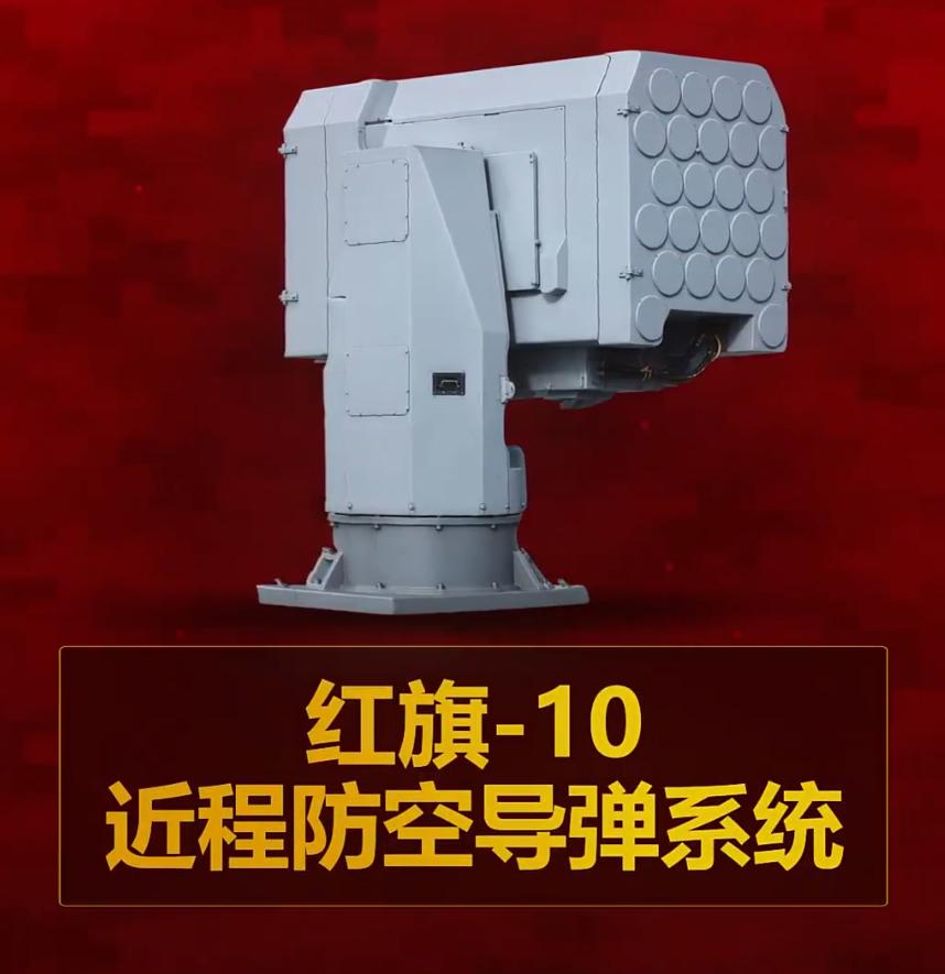红旗-10防空导弹，堪称是中国版的海拉姆，虽然其性能参数无法和红旗-16、红旗-