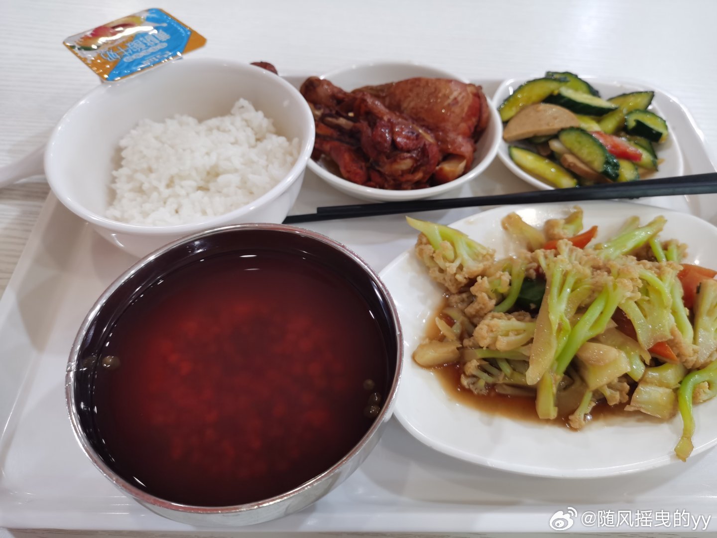 今日午餐