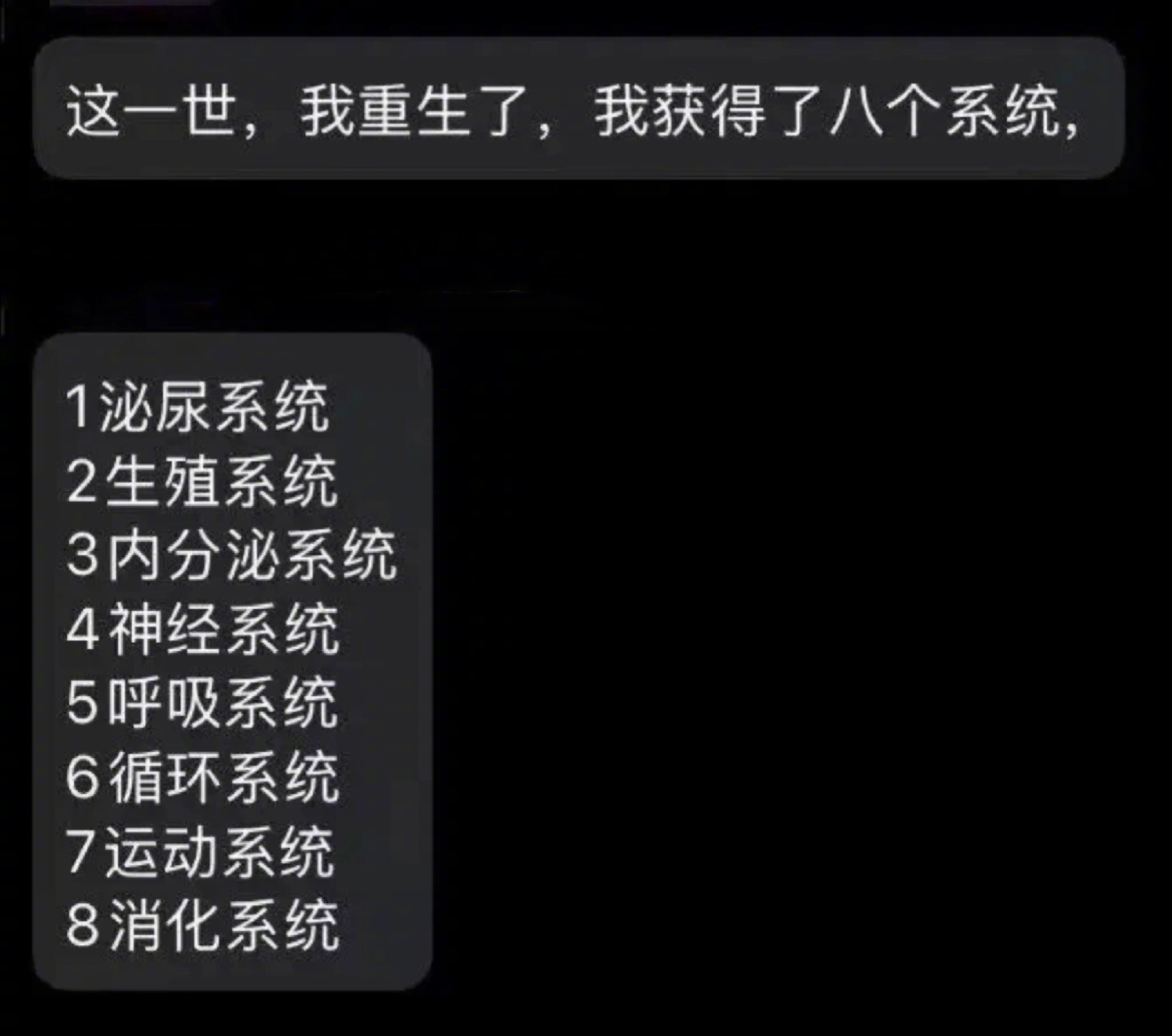 这一世我自带八个系统​​​