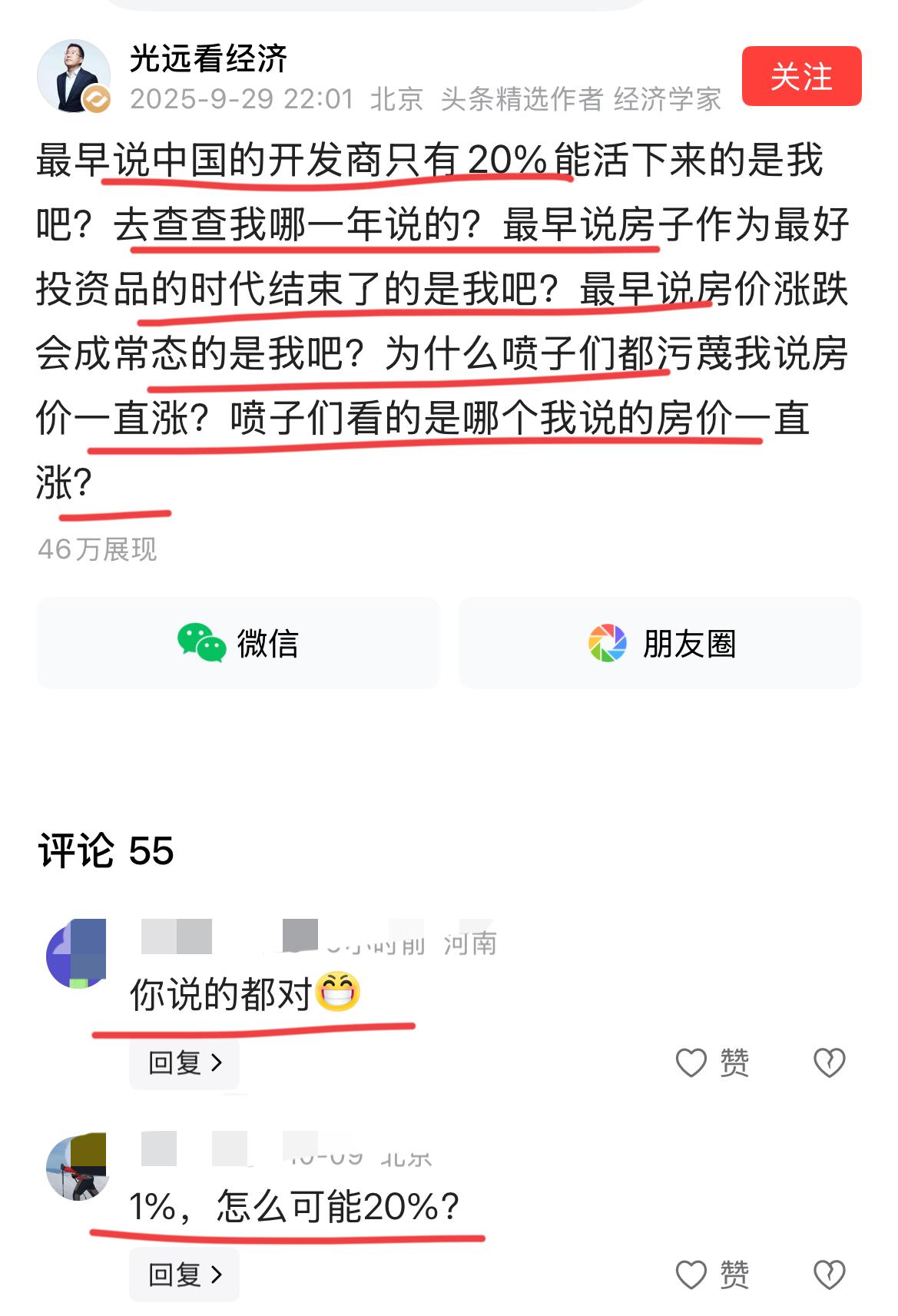 经济学家马老师这次彻底破防了！！马老师最近跟喷子杠上了。他怒斥喷子总是黑他；