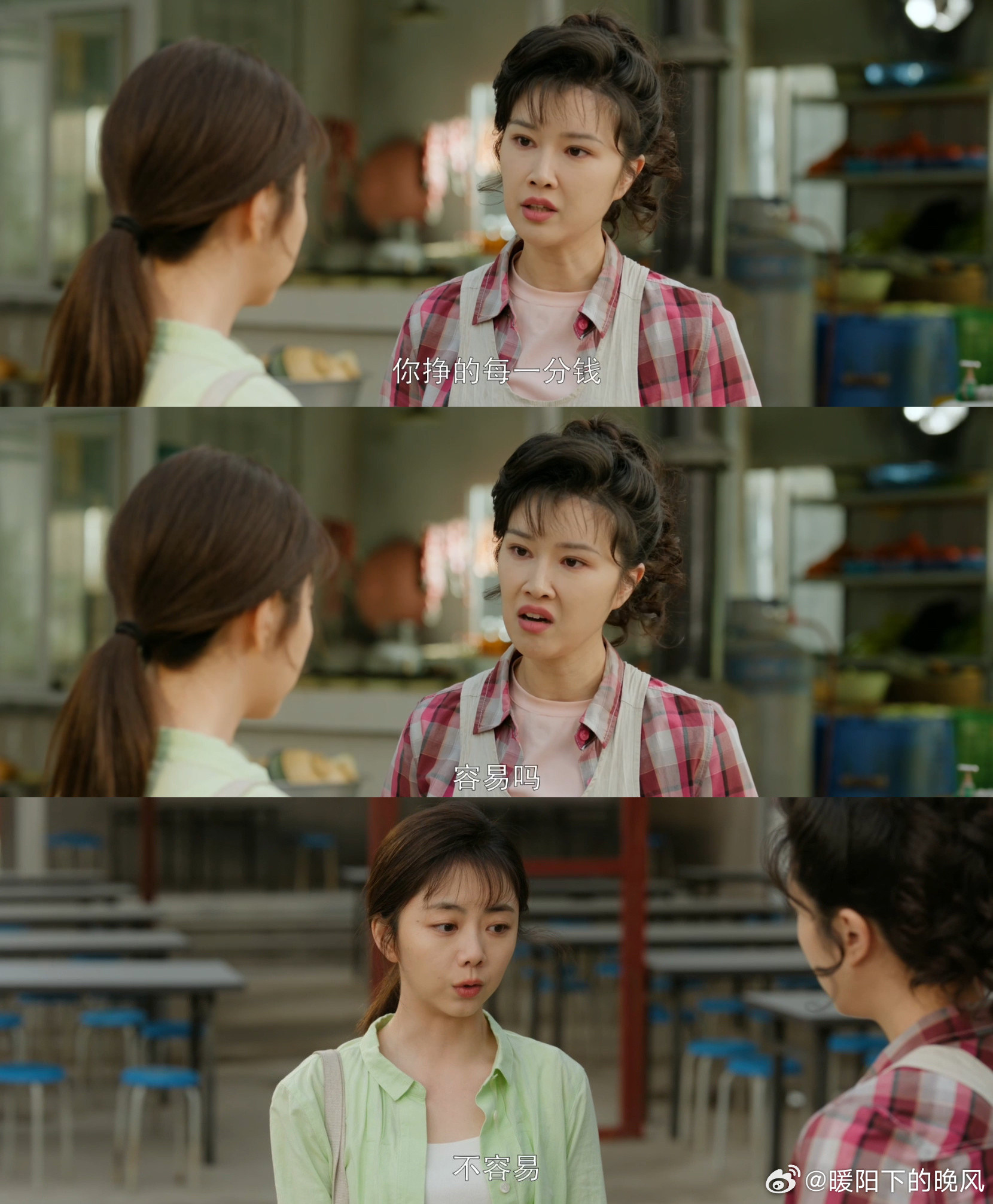 谭松韵新剧5000块救赎了两个人这5000块，救赎的不只是杨辉💧更是方婉